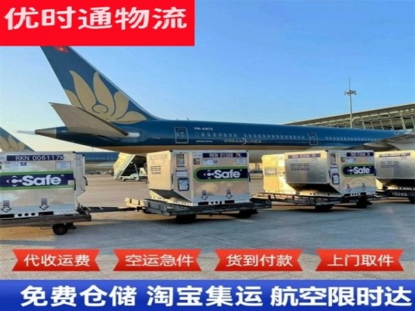 运粮湖到加拿大空运加急专线